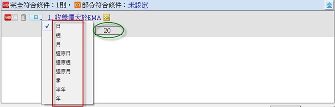 頻率、區間設定